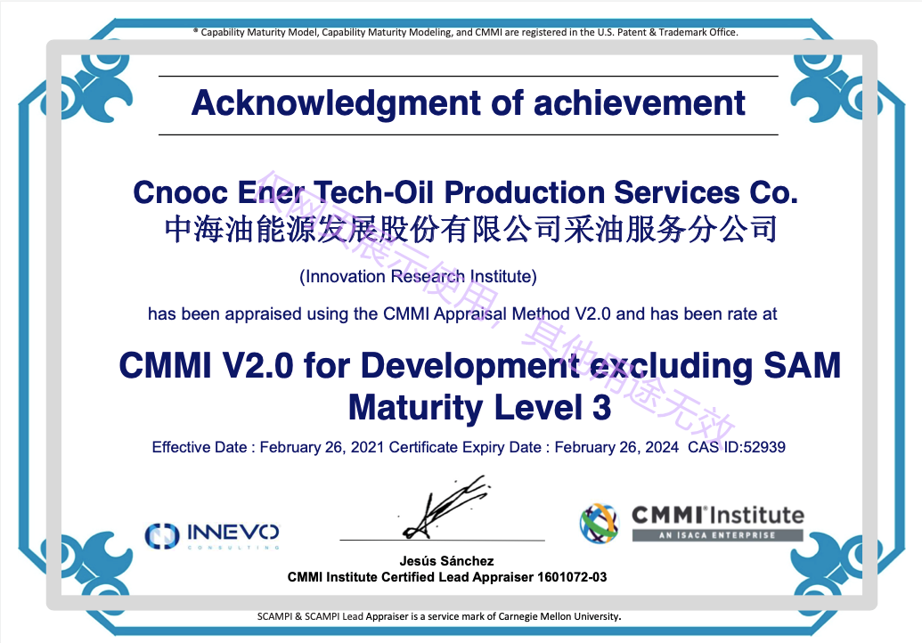中海油CMMI3