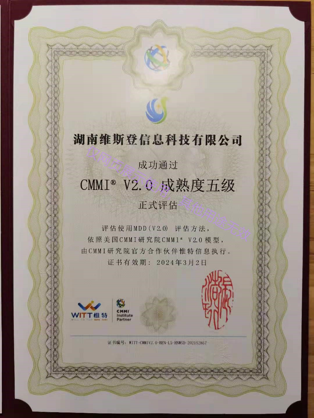 维斯登CMM5